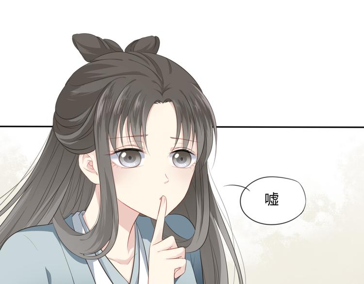 🍛雀桥仙 第4话 口嫌体正直 第9页
