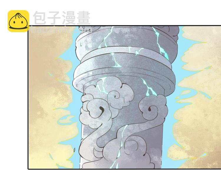 🍛雀桥仙 第40话 青鸟 第31页