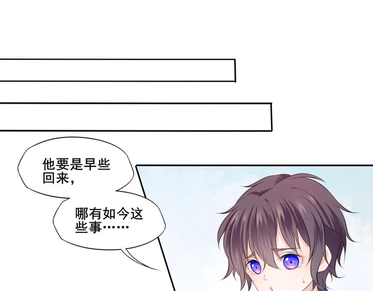 🍛雀桥仙 第40话 青鸟 第32页
