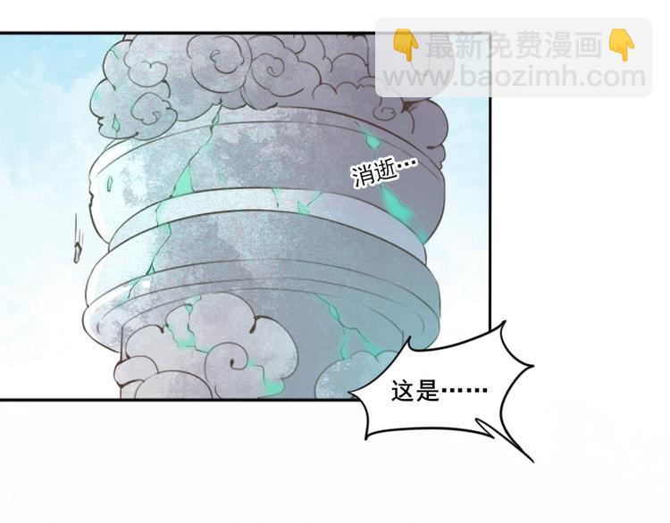 🍛雀桥仙 第40话 青鸟 第36页