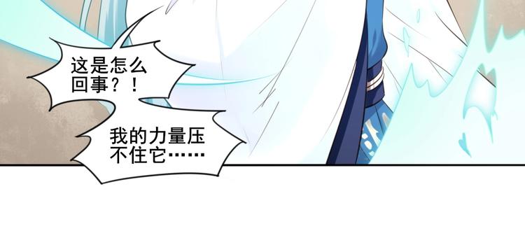 🍛雀桥仙 第40话 青鸟 第38页