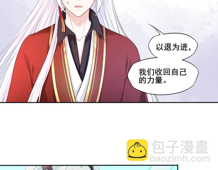 🍛雀桥仙 第40话 青鸟 第41页