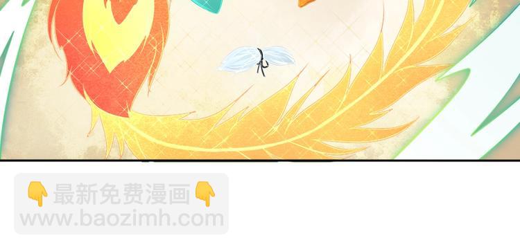 🍛雀桥仙 第42话 山河万里 第26页