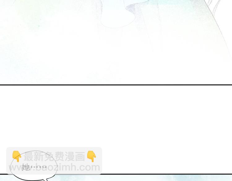 🍛雀桥仙 第42话 山河万里 第35页