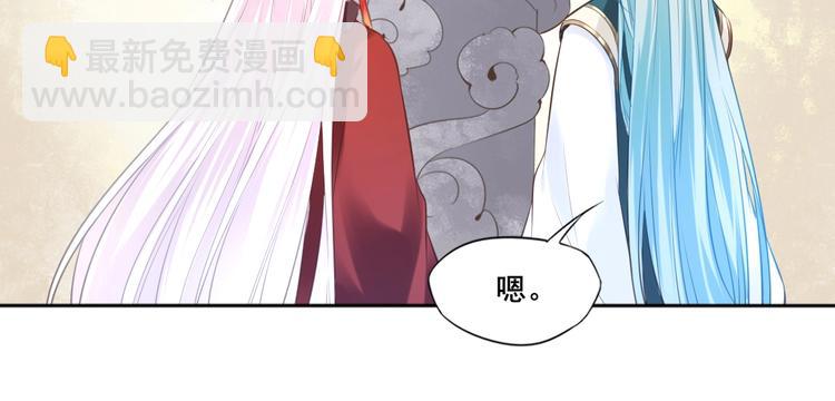 🍛雀桥仙 第42话 山河万里 第38页