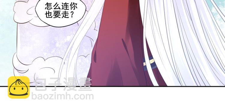 🍛雀桥仙 第42话 山河万里 第50页