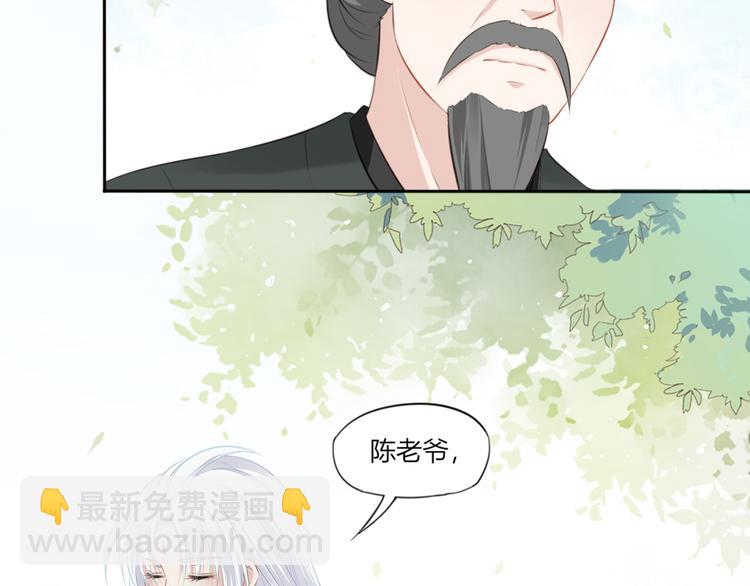 🍛雀桥仙 第8话 亏欠 第10页