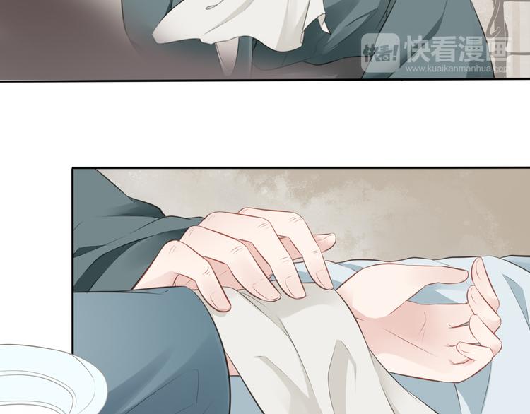🍛雀桥仙 第8话 亏欠 第17页