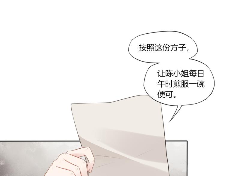 🍛雀桥仙 第8话 亏欠 第22页