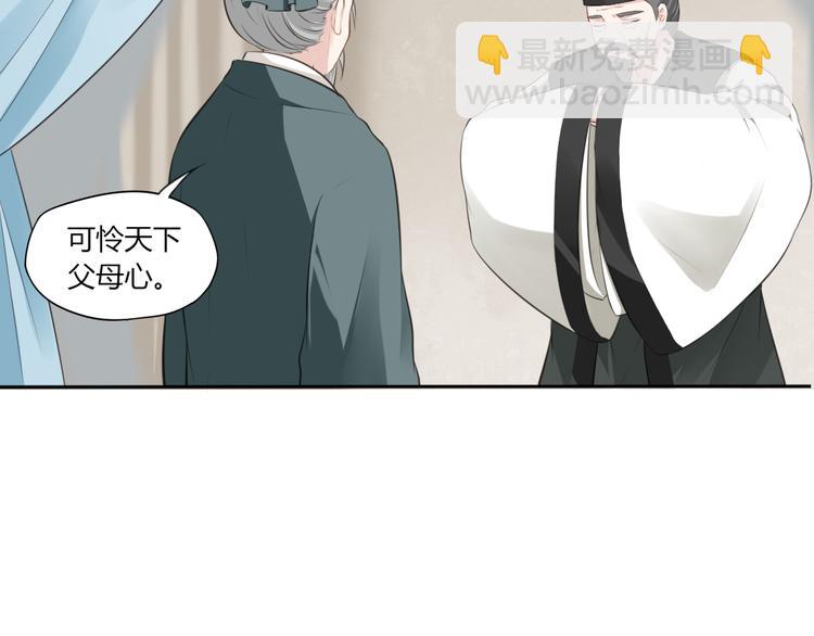 🍛雀桥仙 第8话 亏欠 第25页