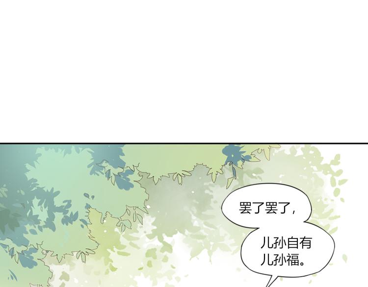🍛雀桥仙 第8话 亏欠 第35页