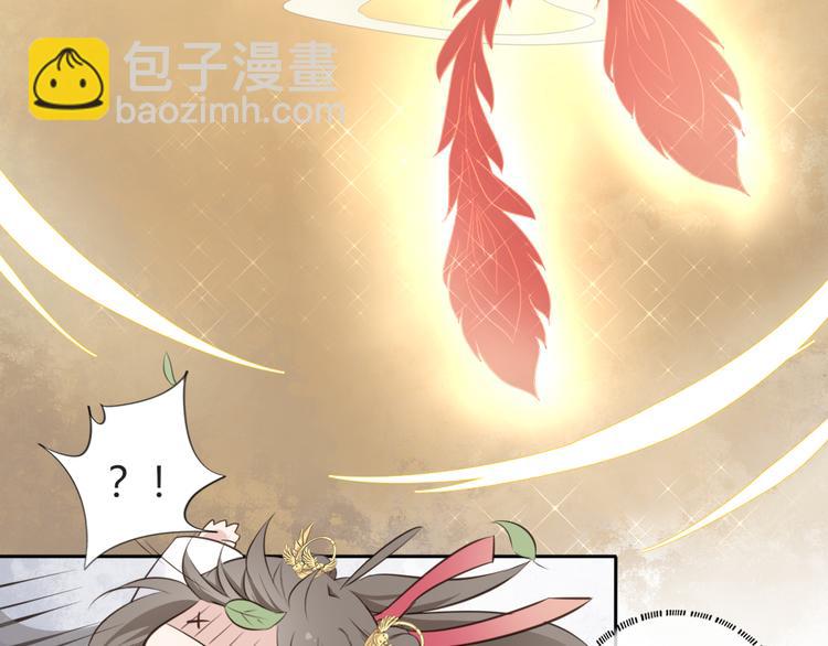 🍛雀桥仙 第8话 亏欠 第44页