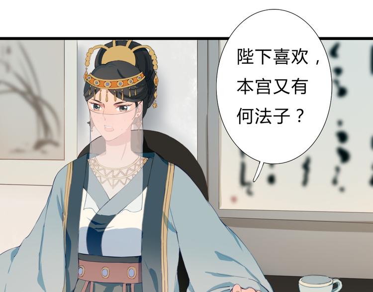 第13话 朕的皇后(1/2)-第13话