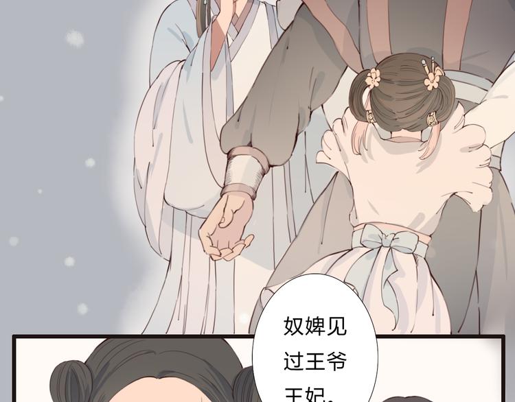 第13话 朕的皇后(1/2)-第13话