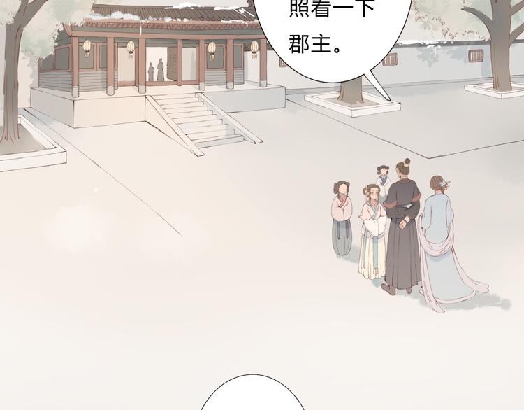 第13话 朕的皇后(1/2)-第13话
