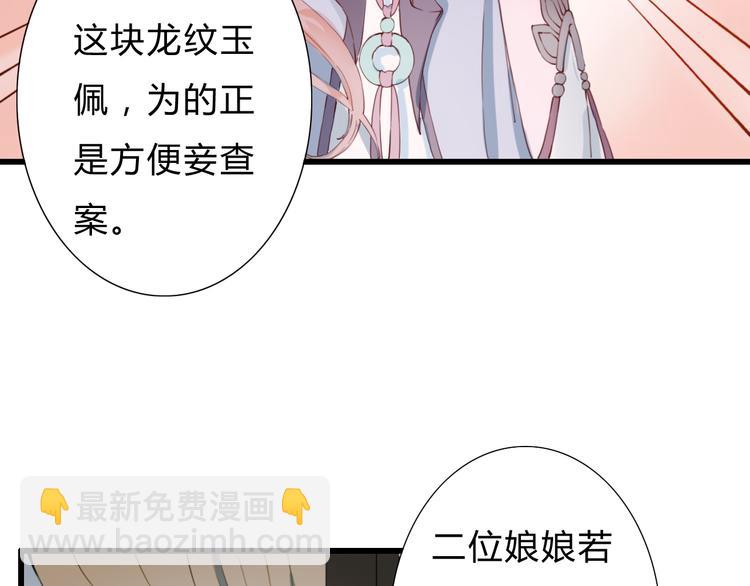第13话 朕的皇后(1/2)-第13话