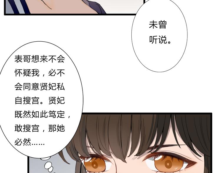 第17话 密谋(1/2)-第17话
