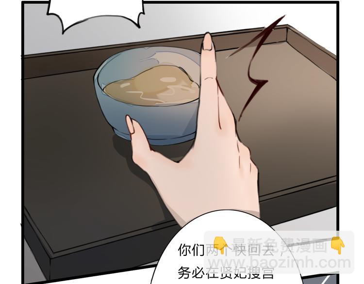 第17话 密谋(1/2)-第17话
