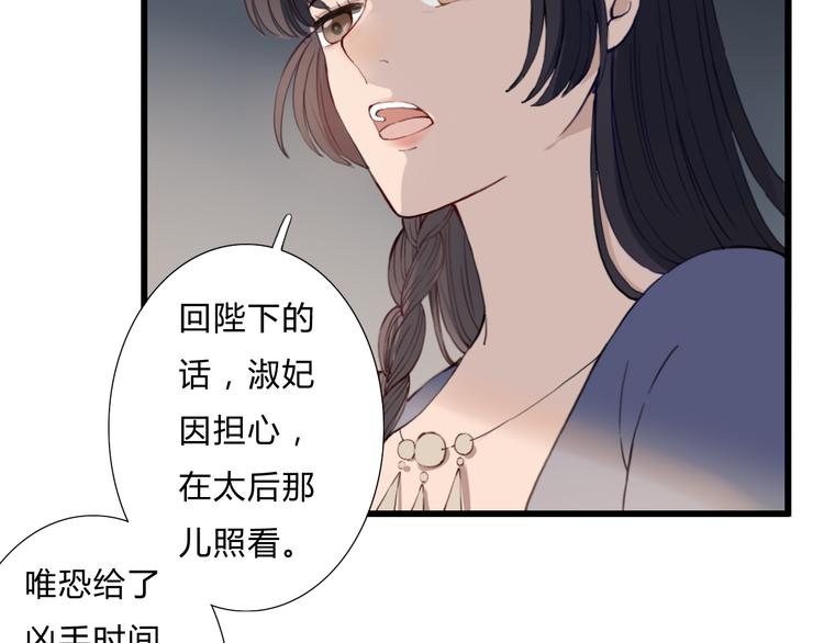 第17话 密谋(1/2)-第17话