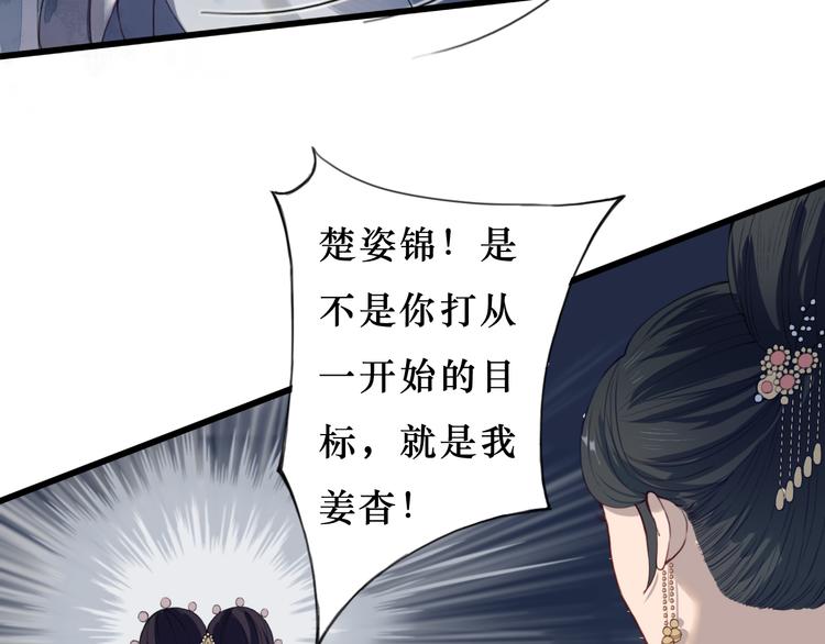 第19话 可乘之机(1/2)-第19话