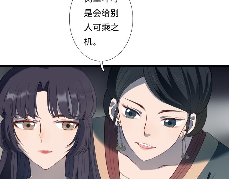 第19话 可乘之机(1/2)-第19话