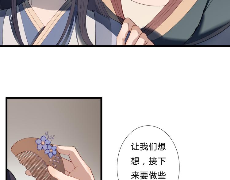 第19话 可乘之机(1/2)-第19话