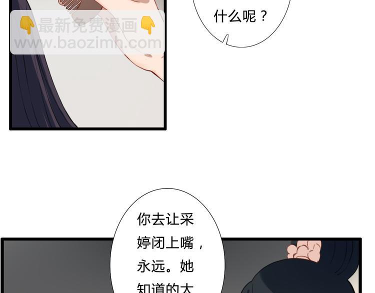 第19话 可乘之机(1/2)-第19话
