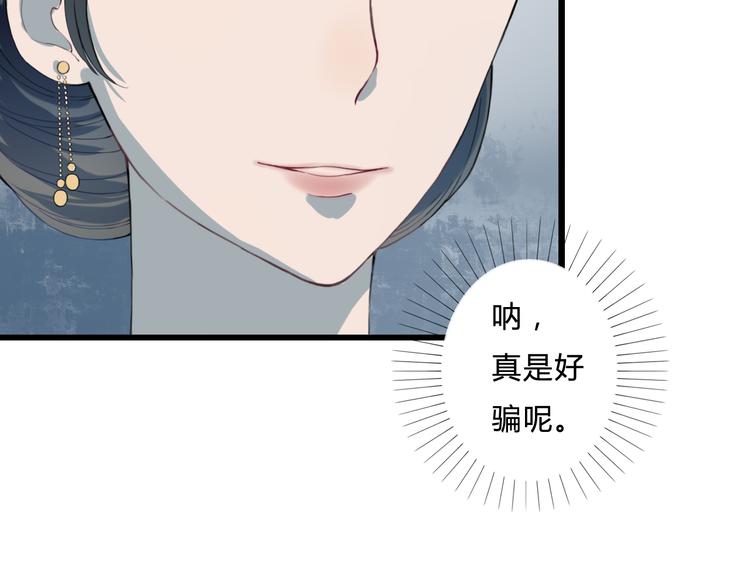 第19话 可乘之机(1/2)-第19话