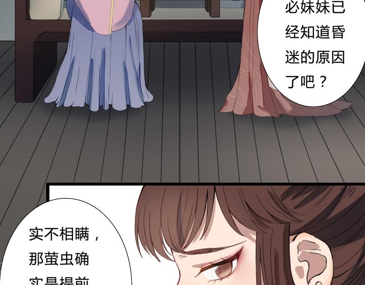 第19话 可乘之机(1/2)-第19话