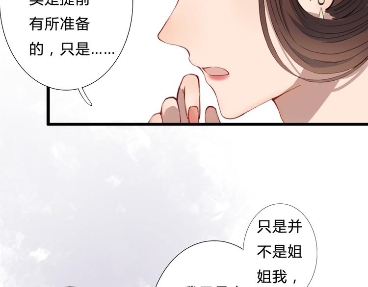 第19话 可乘之机(1/2)-第19话