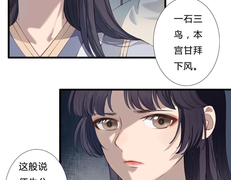第19话 可乘之机(1/2)-第19话