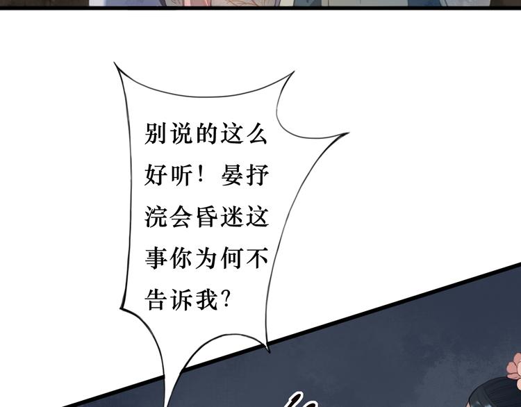第19话 可乘之机(1/2)-第19话