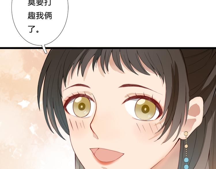 第21话 借花献佛(1/2)-第21话