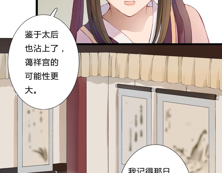 第21话 借花献佛(1/2)-第21话