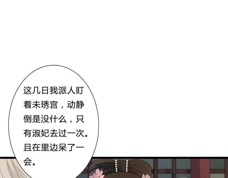 第21话 借花献佛(1/2)-第21话
