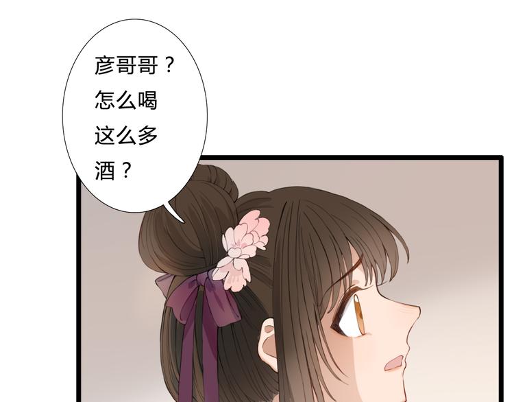 第23话 他会喜欢吗(1/2)-第23话