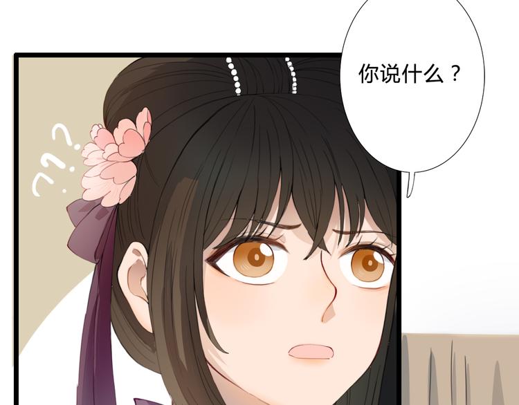 第23话 他会喜欢吗(1/2)-第23话
