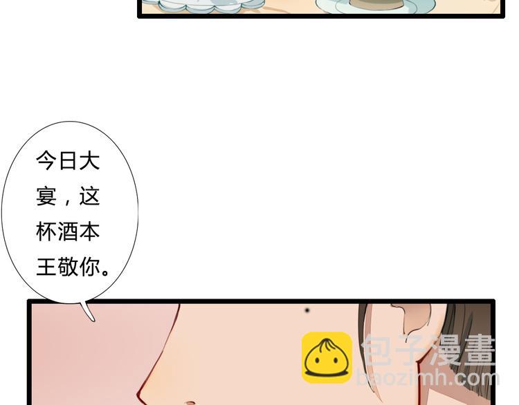 第25话 你是我的妻(1/2)-第25话
