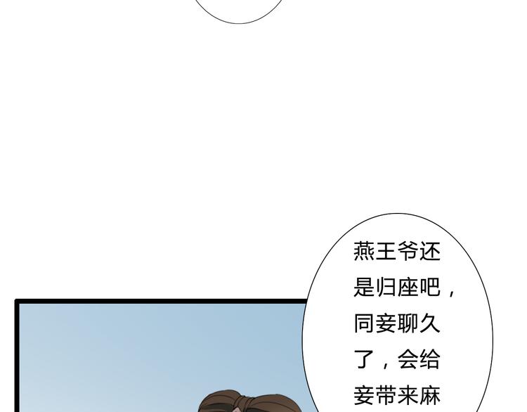 第25话 你是我的妻(1/2)-第25话