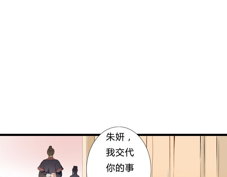 第25话 你是我的妻(1/2)-第25话