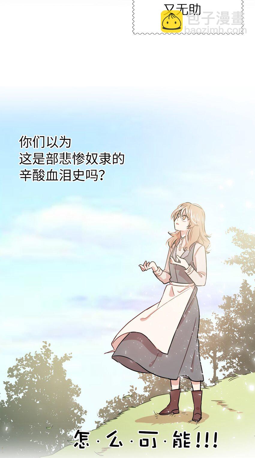 00 序章-第1话