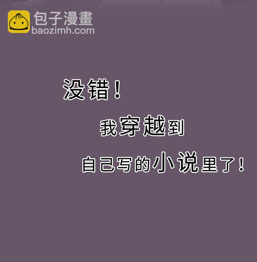 00 序章-第1话