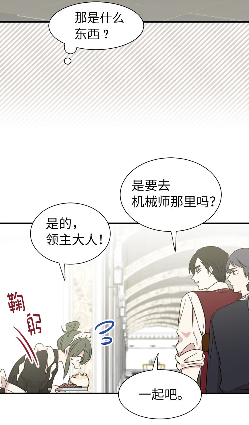 10 城里的祸乱者(1/2)-第11话