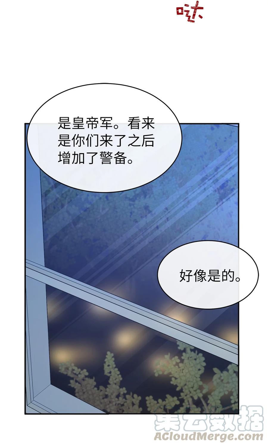100 里应外合情报网(1/2)-第101话