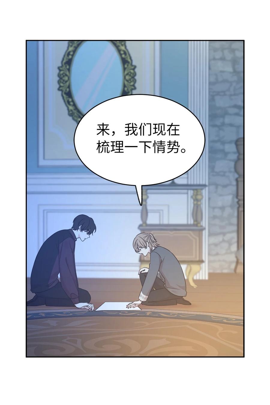 100 里应外合情报网(1/2)-第101话