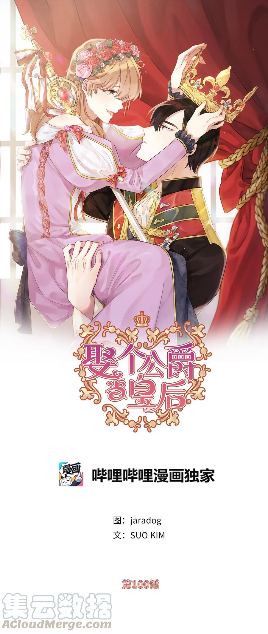 100 里应外合情报网(1/2)-第101话