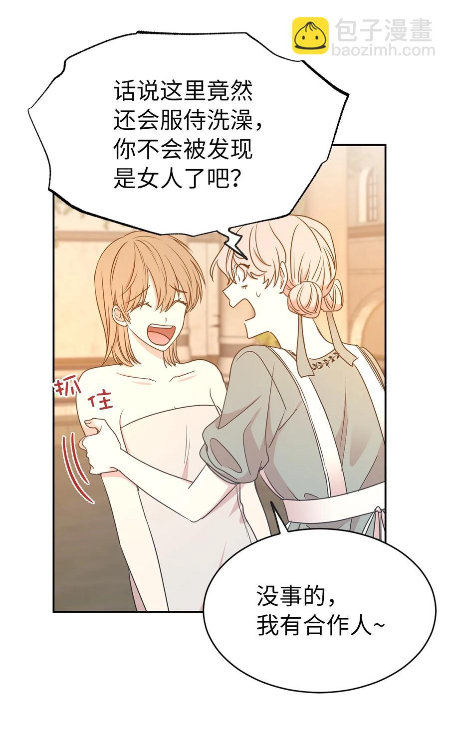 100 里应外合情报网(1/2)-第101话