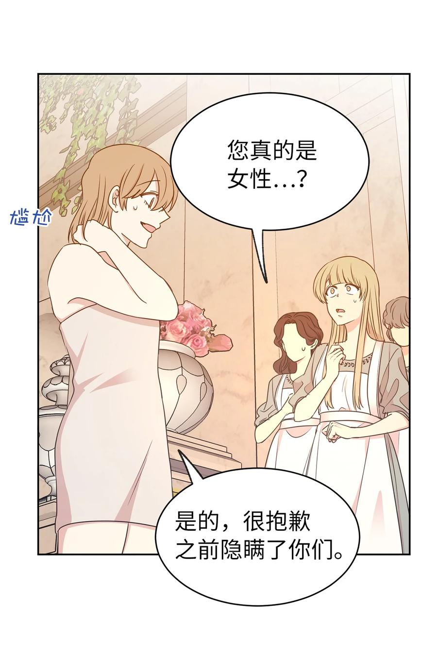 100 里应外合情报网(1/2)-第101话
