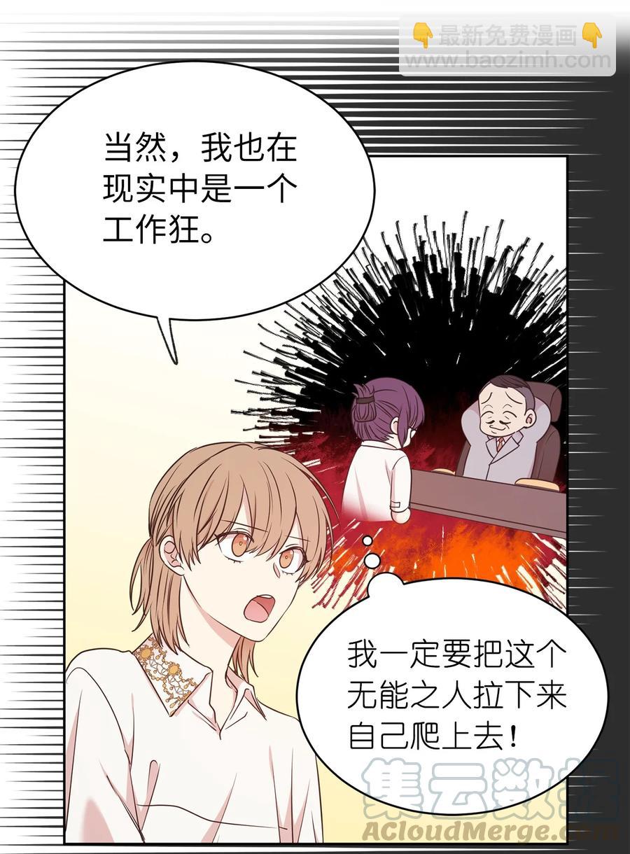102 奴隶帕戈被蹂躏？(1/2)-第103话