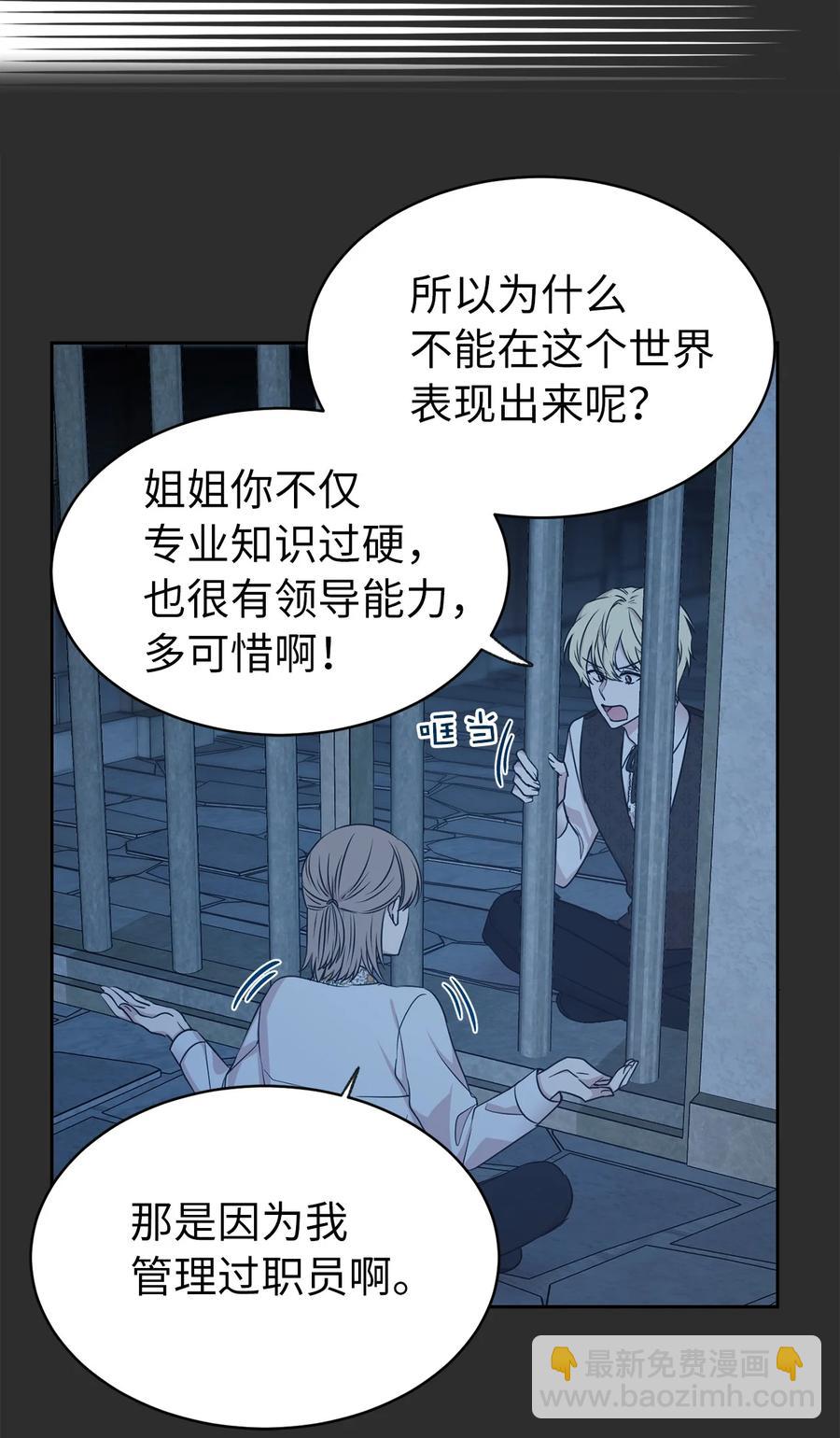 102 奴隶帕戈被蹂躏？(1/2)-第103话